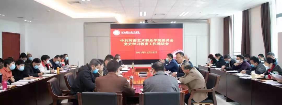 再部署再要求，推进党史学习教育走深走实